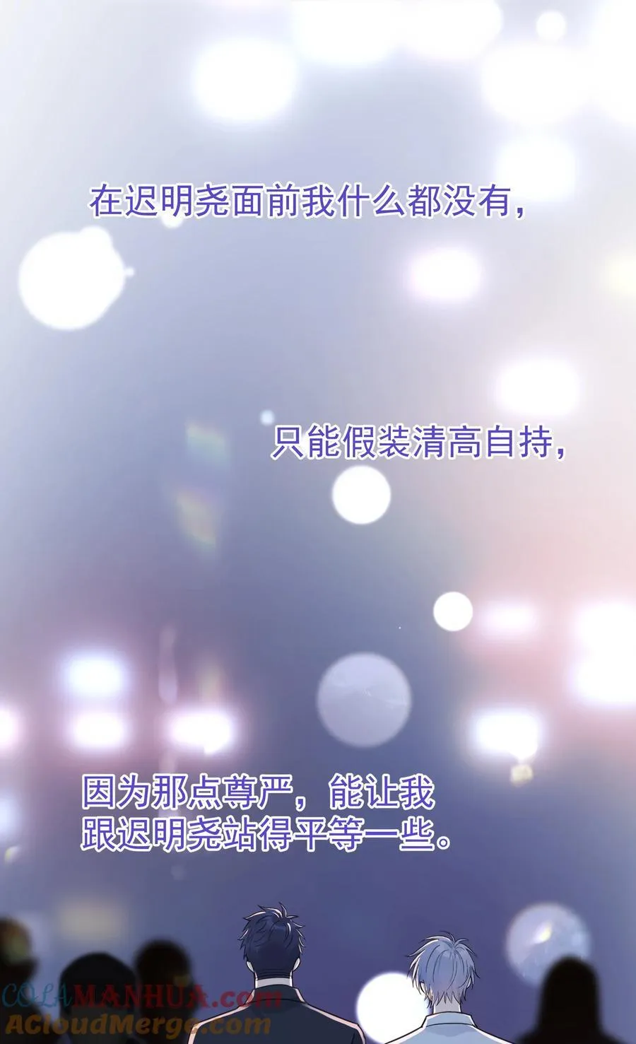 079 我追你好不好？ 第29页