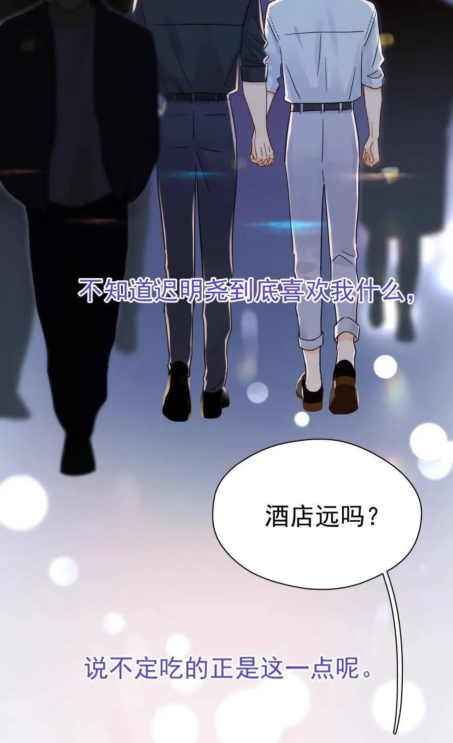 079 我追你好不好？ 第30页