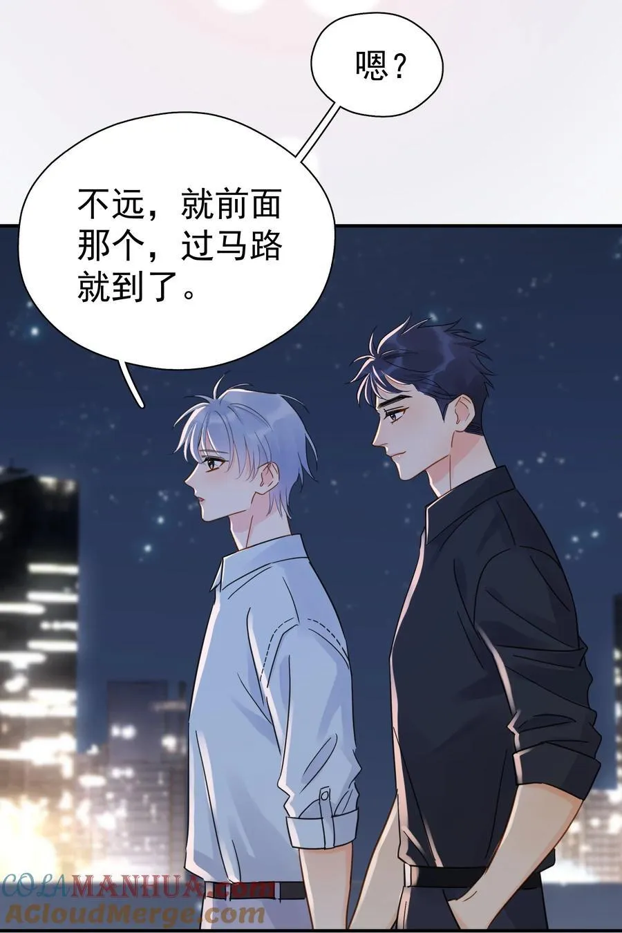 079 我追你好不好？ 第31页
