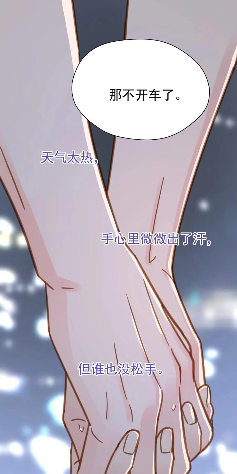 079 我追你好不好？ 第32页