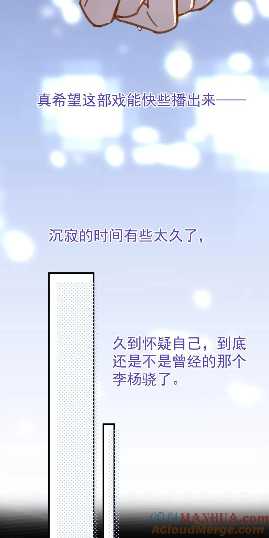 079 我追你好不好？ 第33页