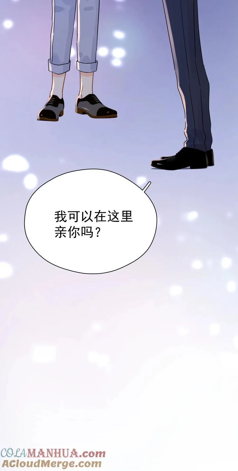 079 我追你好不好？ 第43页
