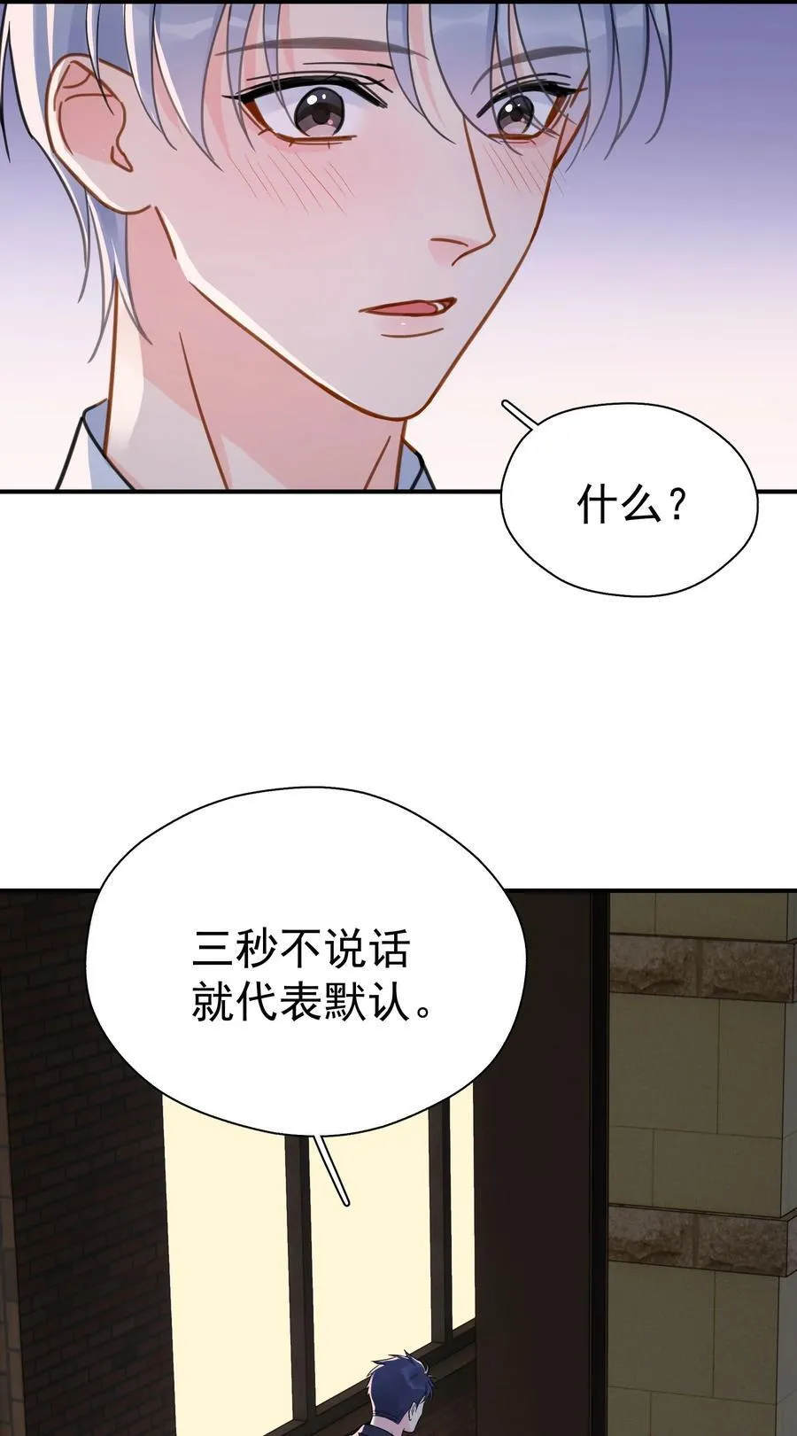 080 三秒不回答代表默认 第4页