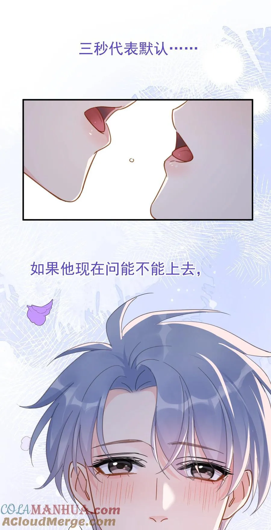 080 三秒不回答代表默认 第7页