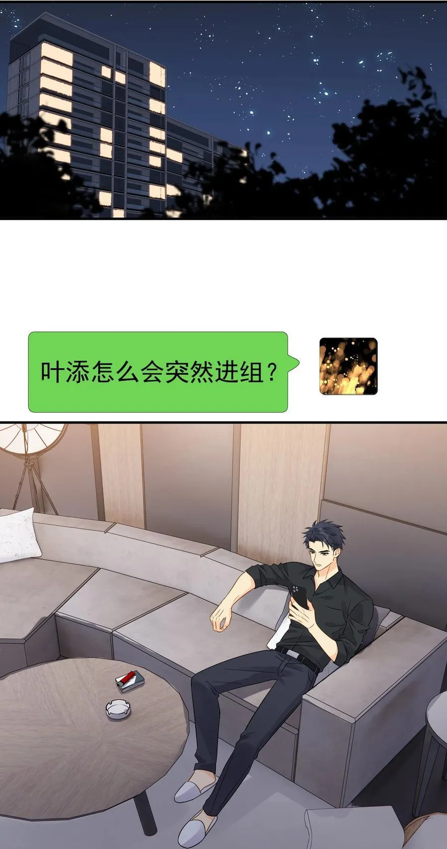 080 三秒不回答代表默认 第20页