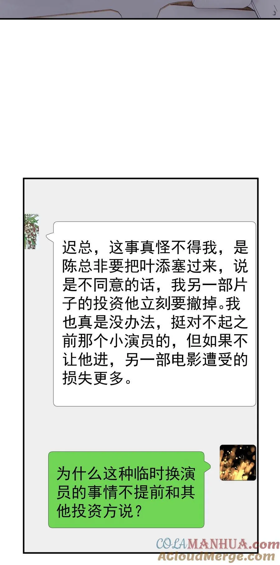 080 三秒不回答代表默认 第21页