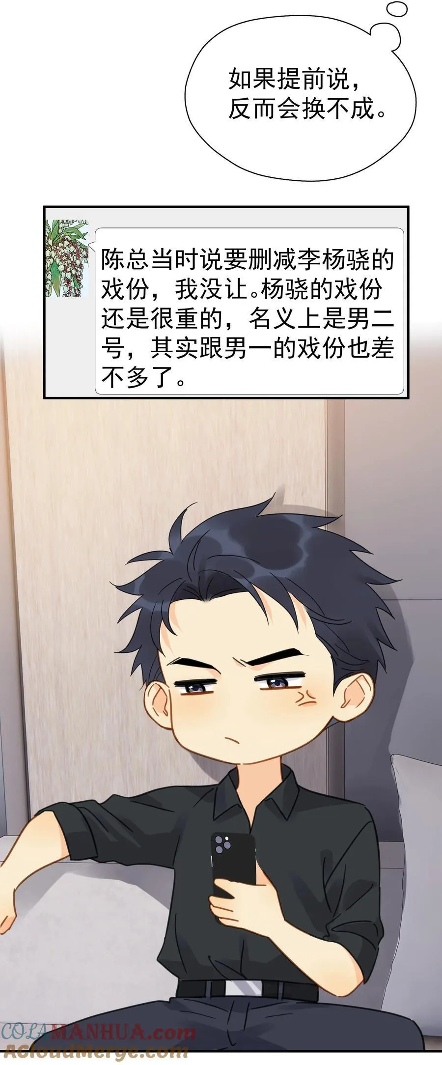 080 三秒不回答代表默认 第23页