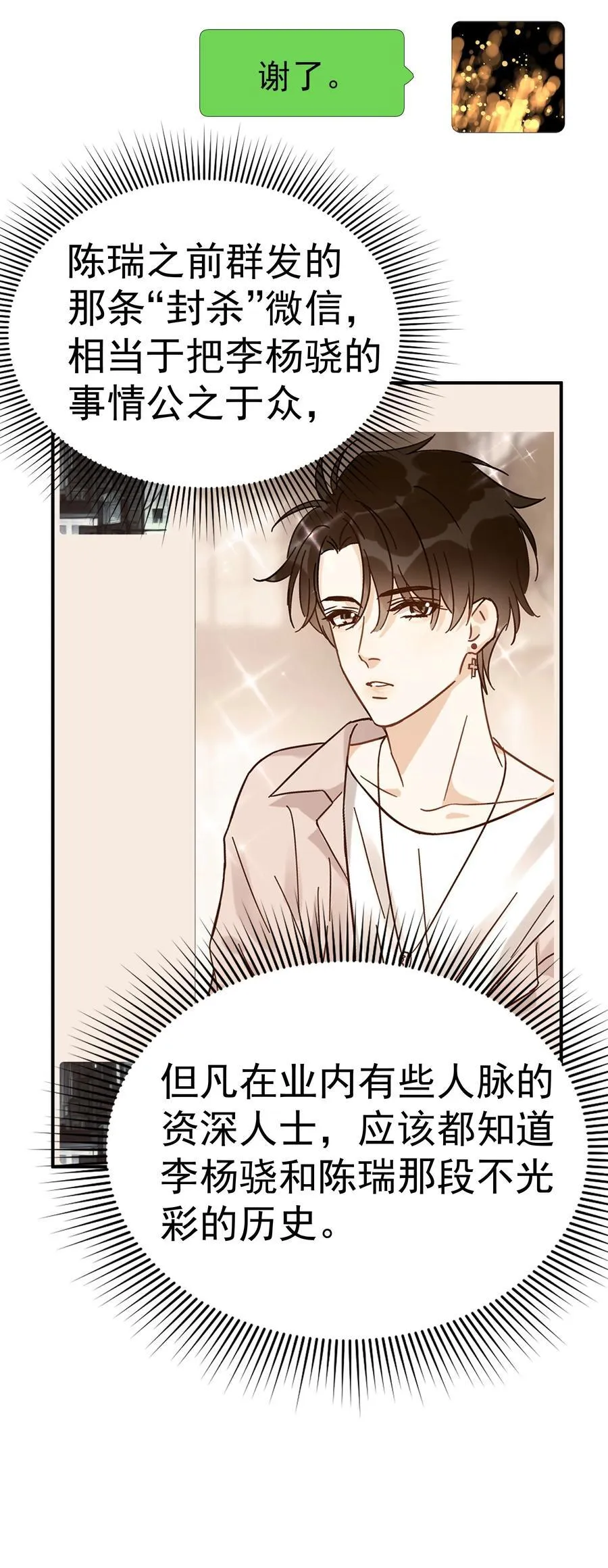 080 三秒不回答代表默认 第24页