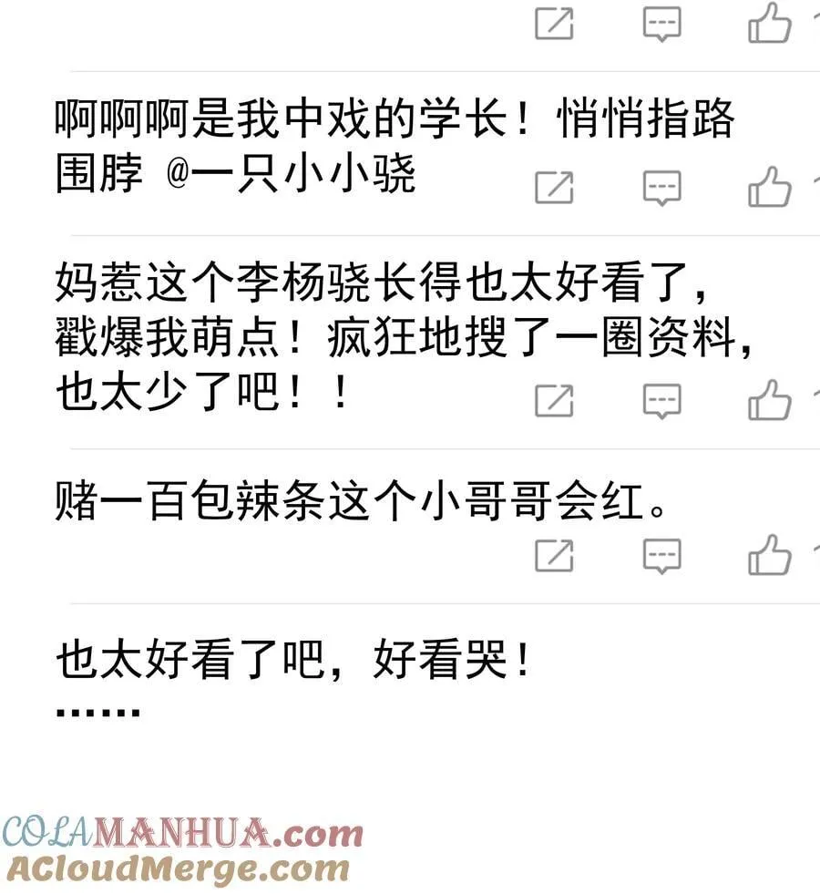 080 三秒不回答代表默认 第35页