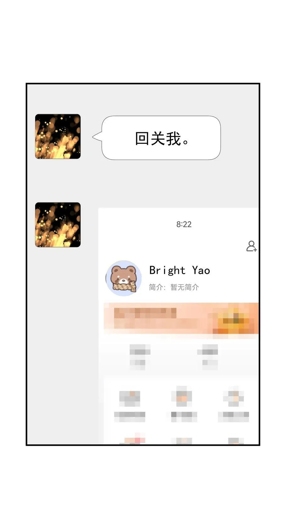 080 三秒不回答代表默认 第40页