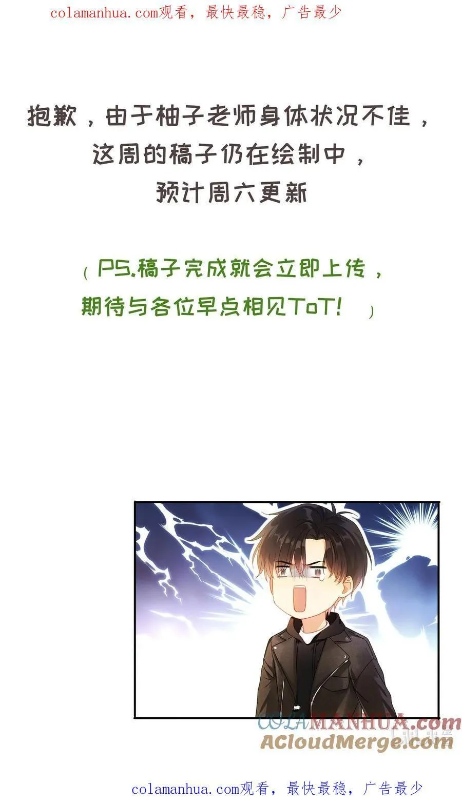 延更 公告 第1页
