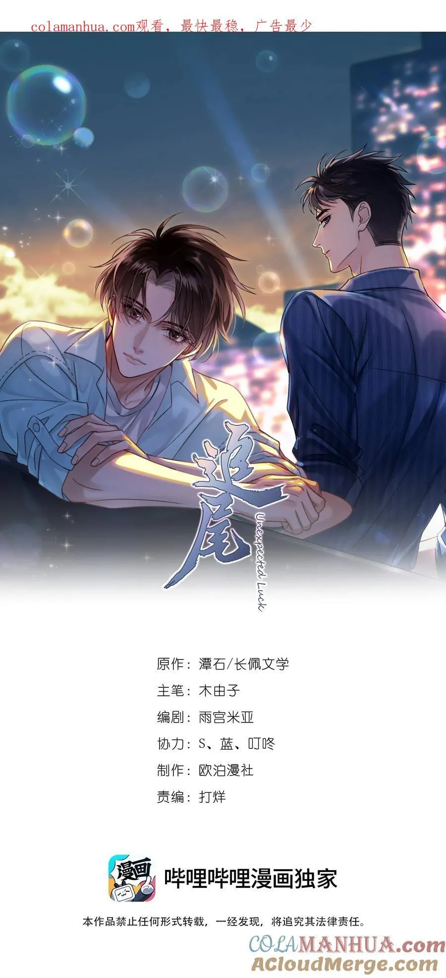 081 软么，摸摸 第1页