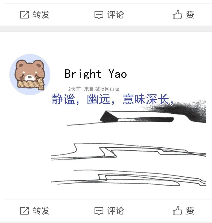081 软么，摸摸 第8页