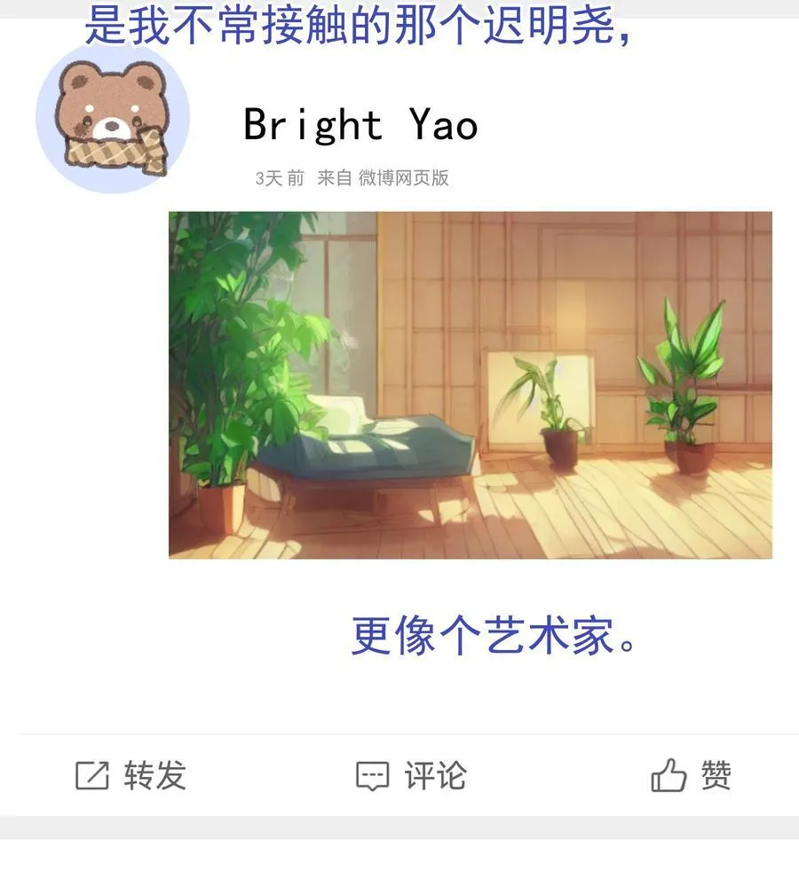 081 软么，摸摸 第9页
