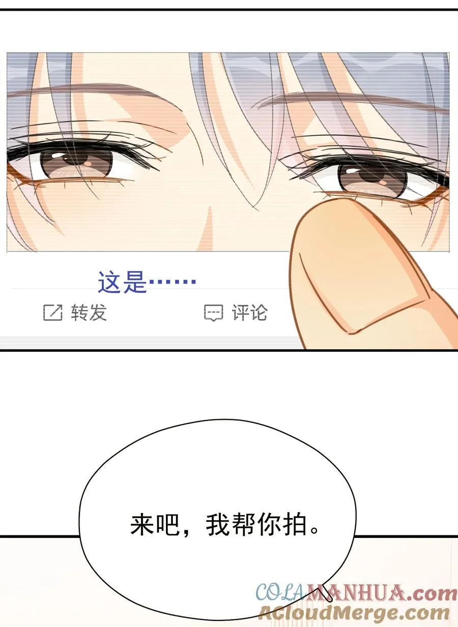 081 软么，摸摸 第10页
