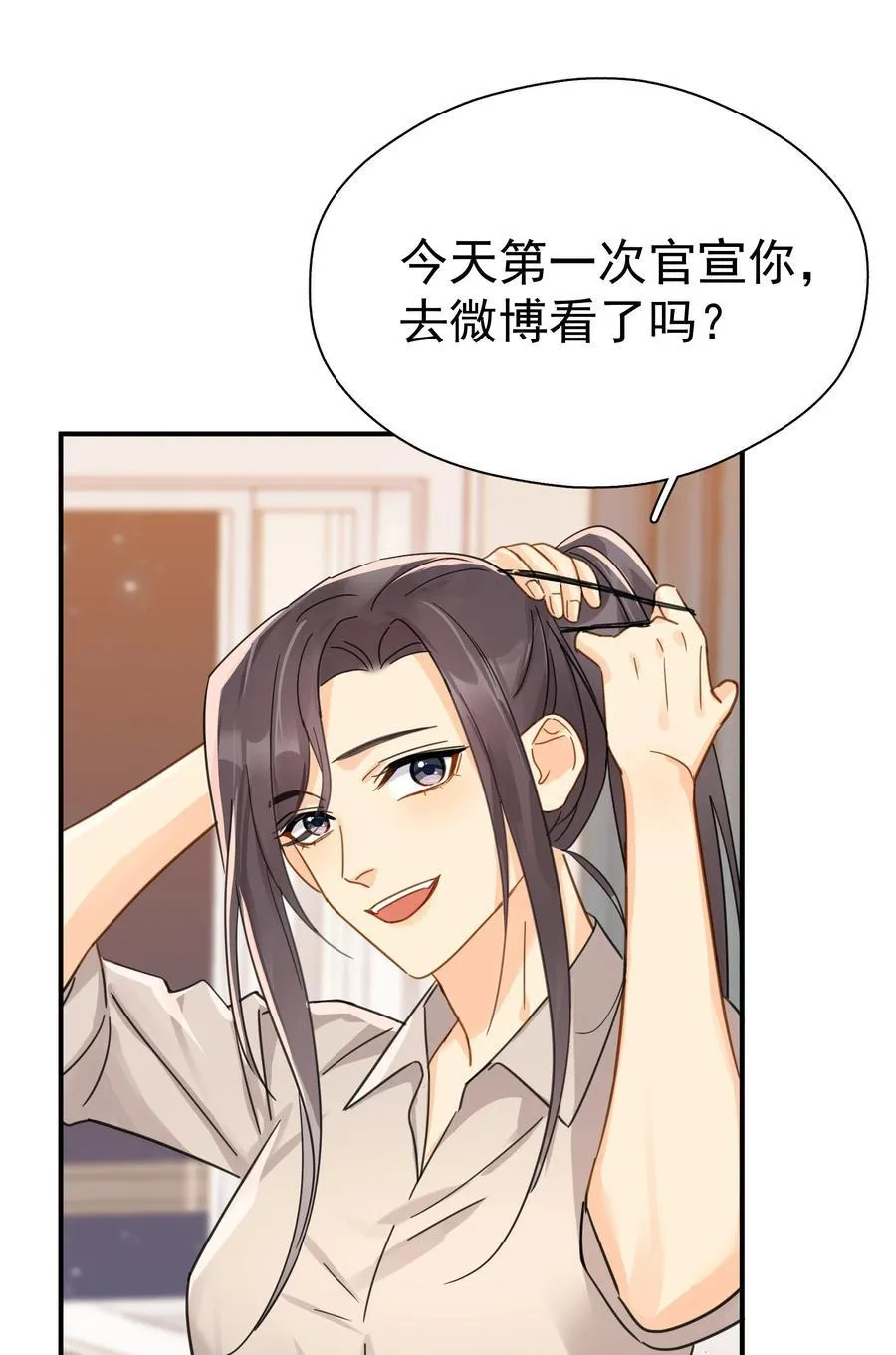 081 软么，摸摸 第14页