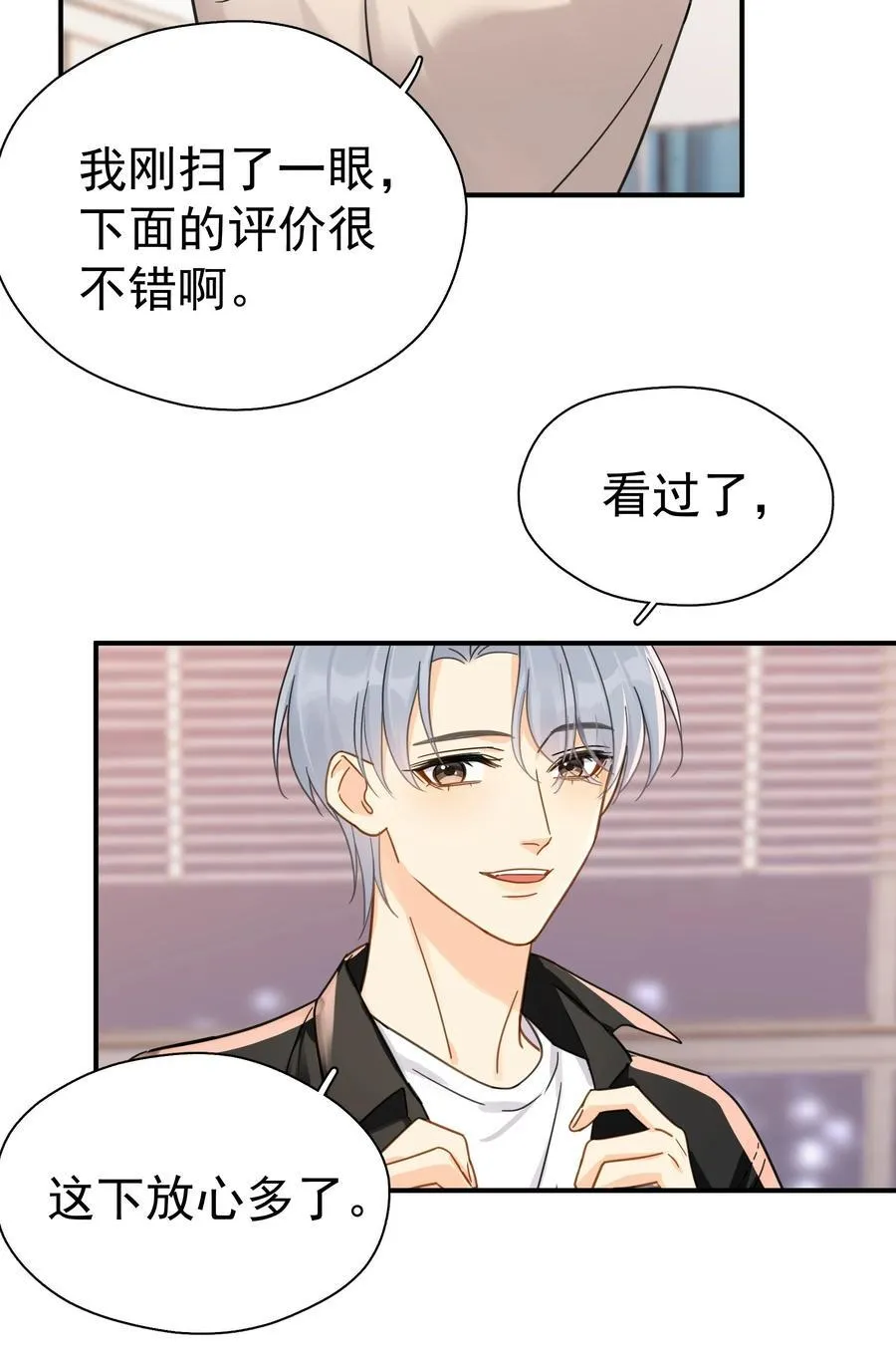 081 软么，摸摸 第15页