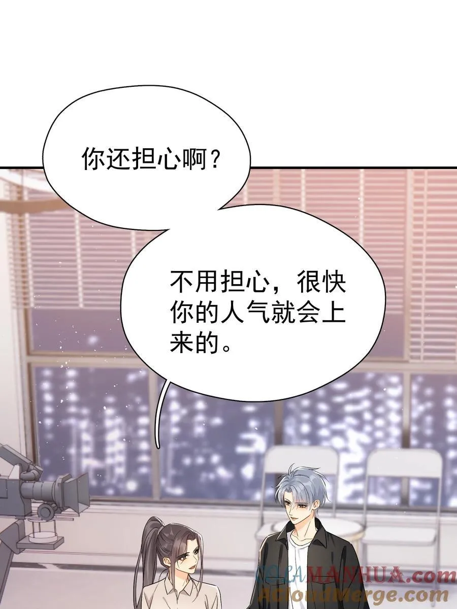 081 软么，摸摸 第16页