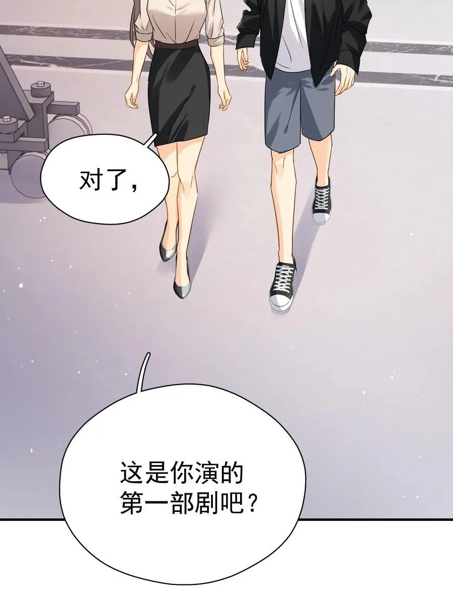 081 软么，摸摸 第17页