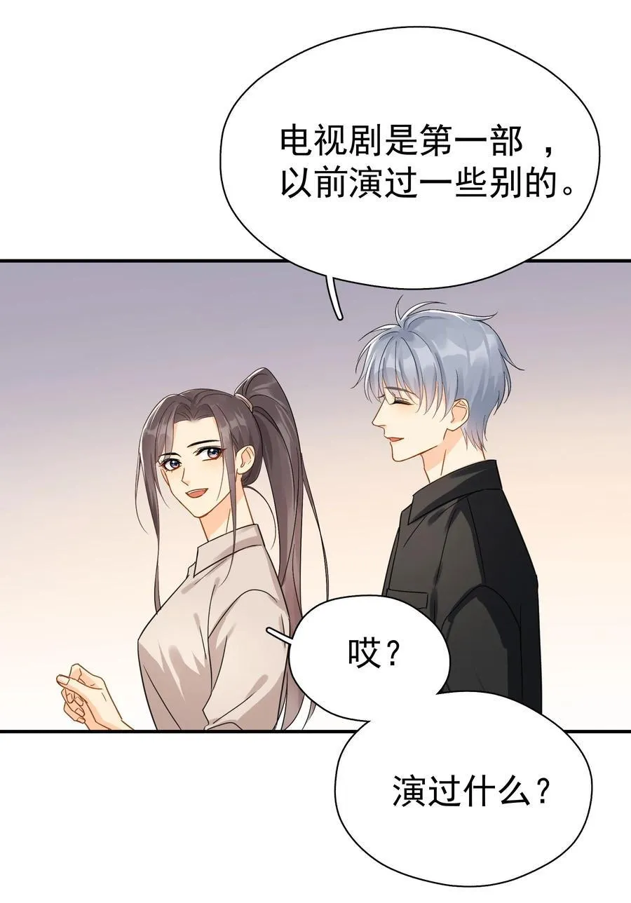 081 软么，摸摸 第18页