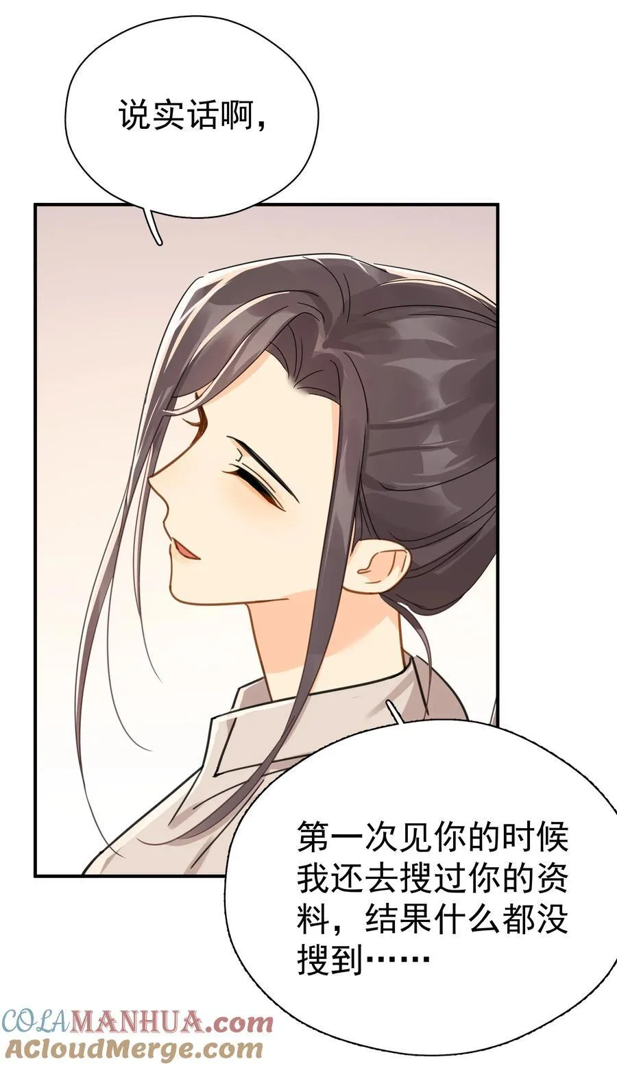 081 软么，摸摸 第19页