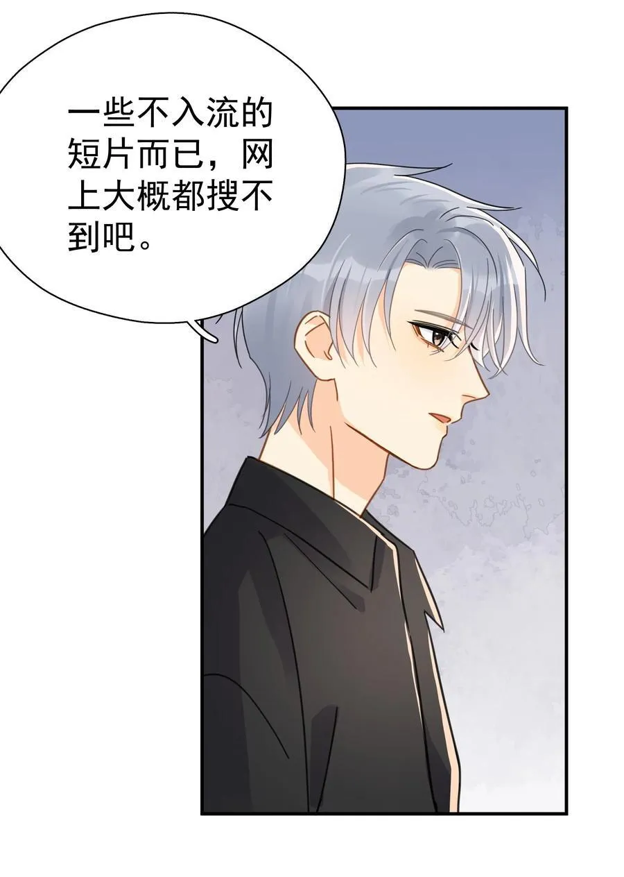 081 软么，摸摸 第20页