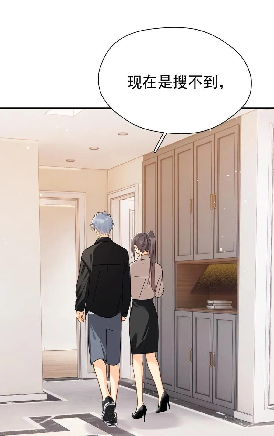 081 软么，摸摸 第21页