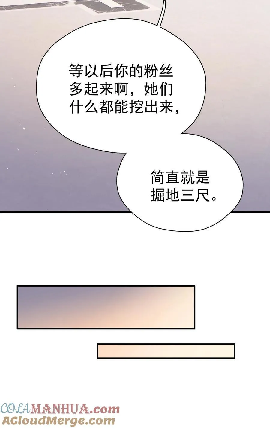 081 软么，摸摸 第22页
