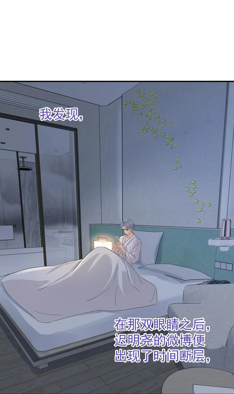081 软么，摸摸 第23页