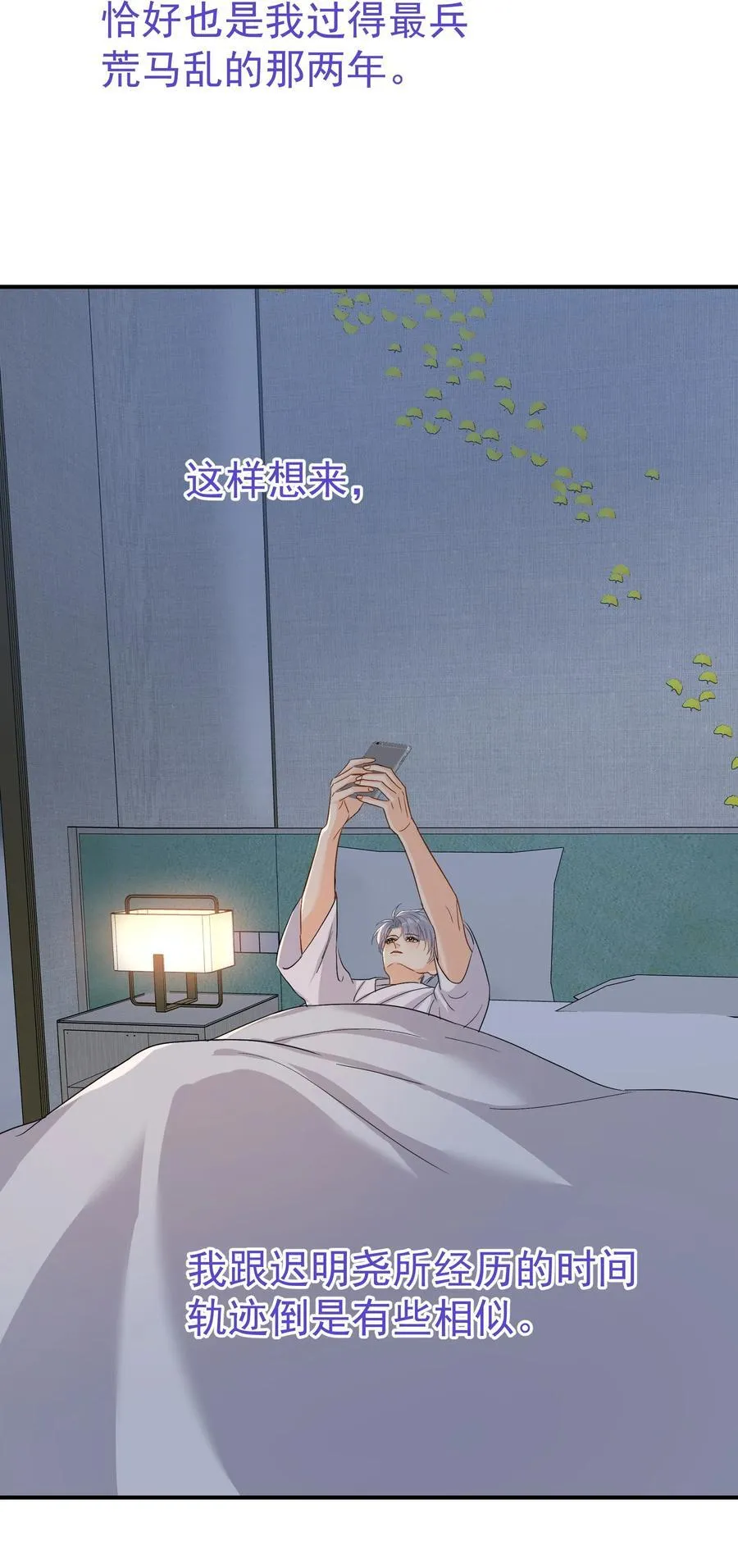 081 软么，摸摸 第27页
