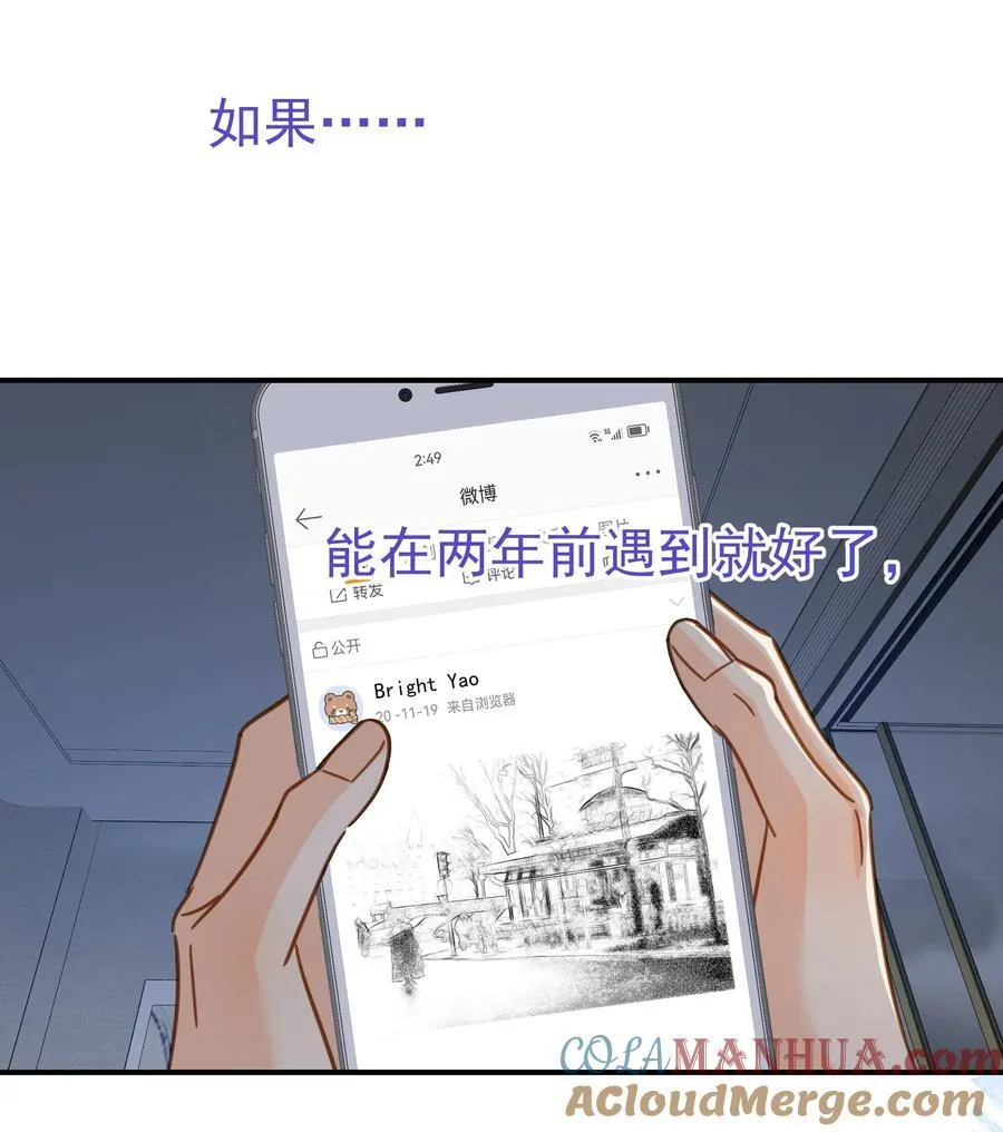 081 软么，摸摸 第28页