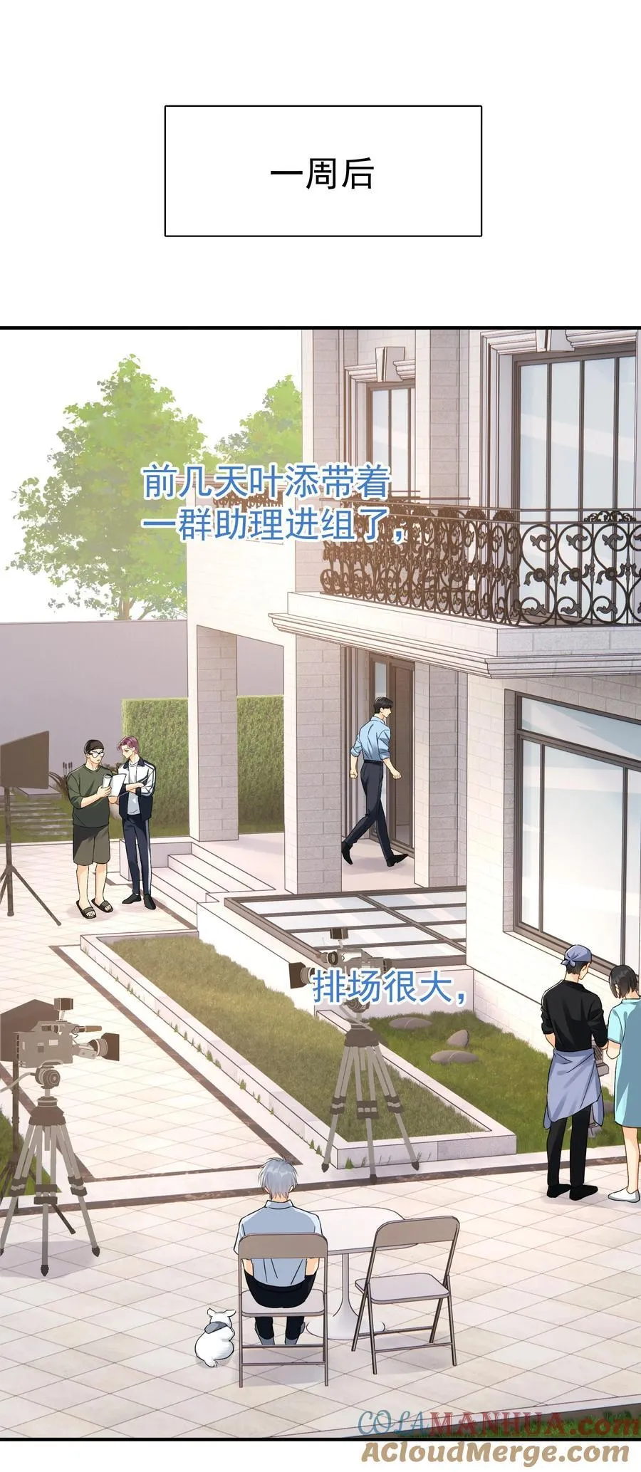 081 软么，摸摸 第31页