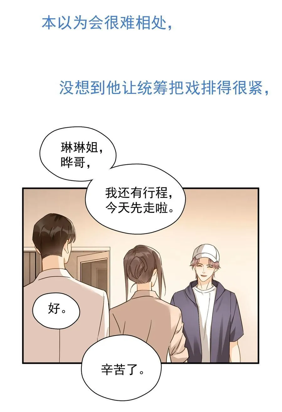 081 软么，摸摸 第32页
