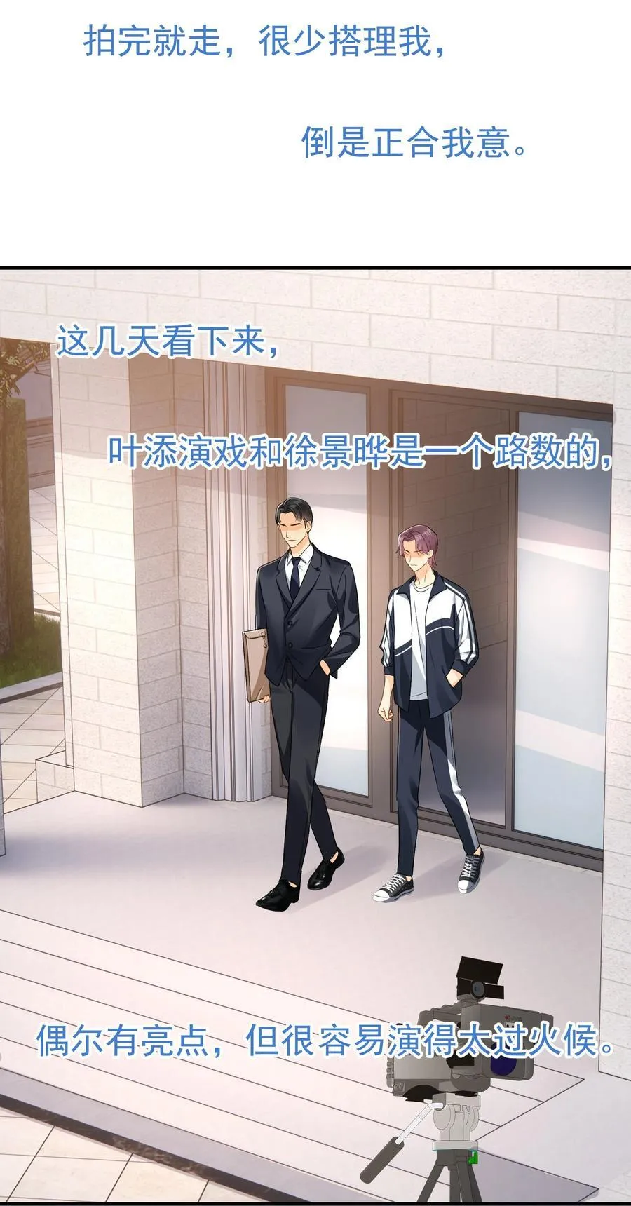 081 软么，摸摸 第33页