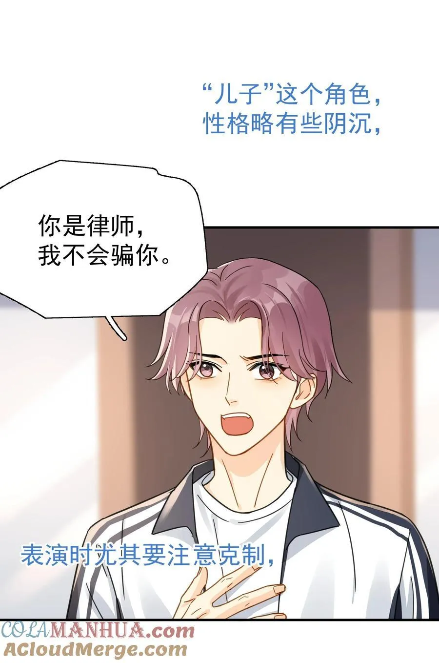081 软么，摸摸 第34页