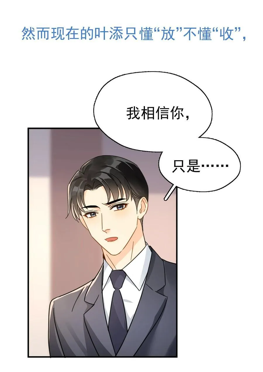 081 软么，摸摸 第35页