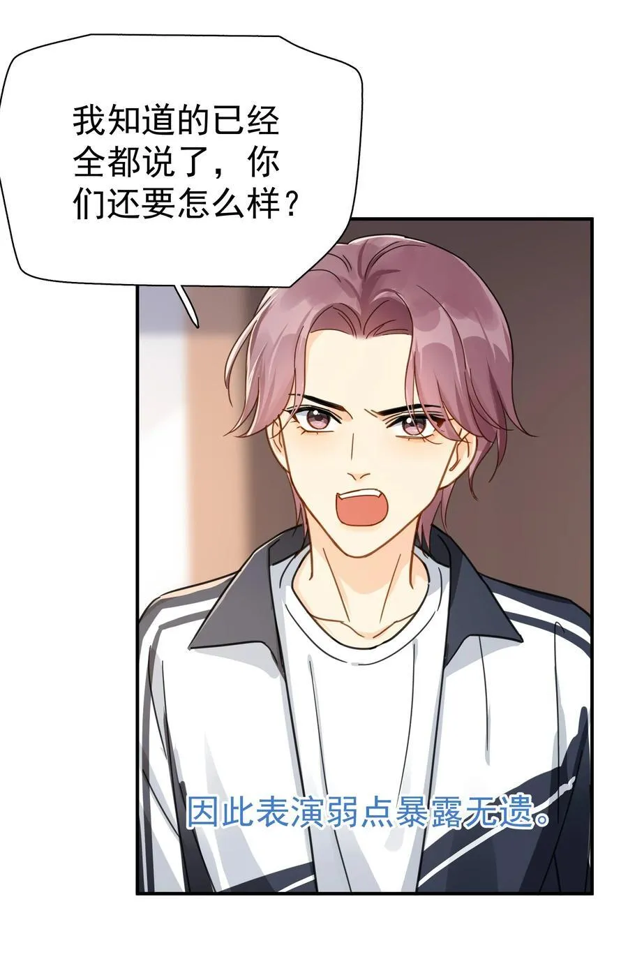 081 软么，摸摸 第36页