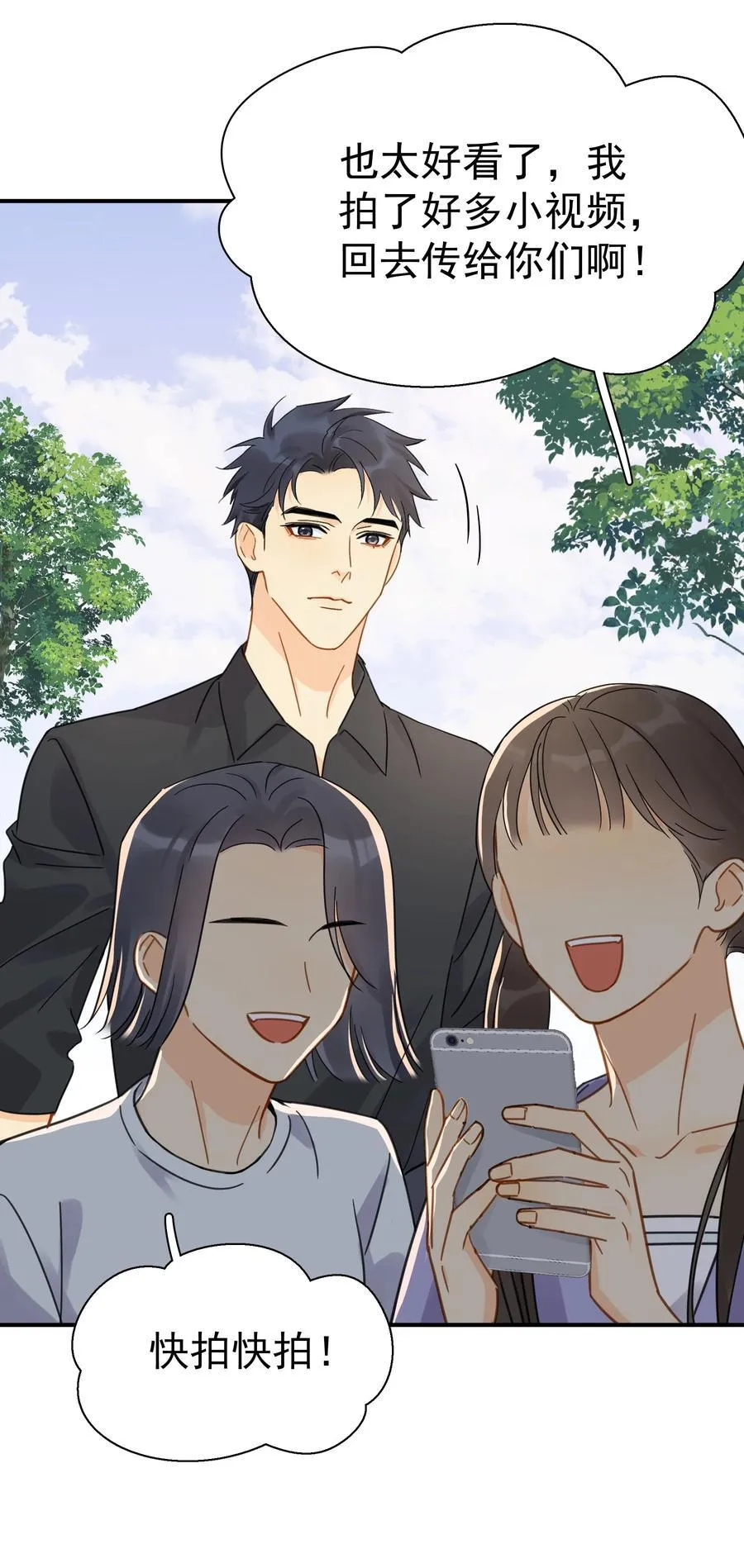 081 软么，摸摸 第39页