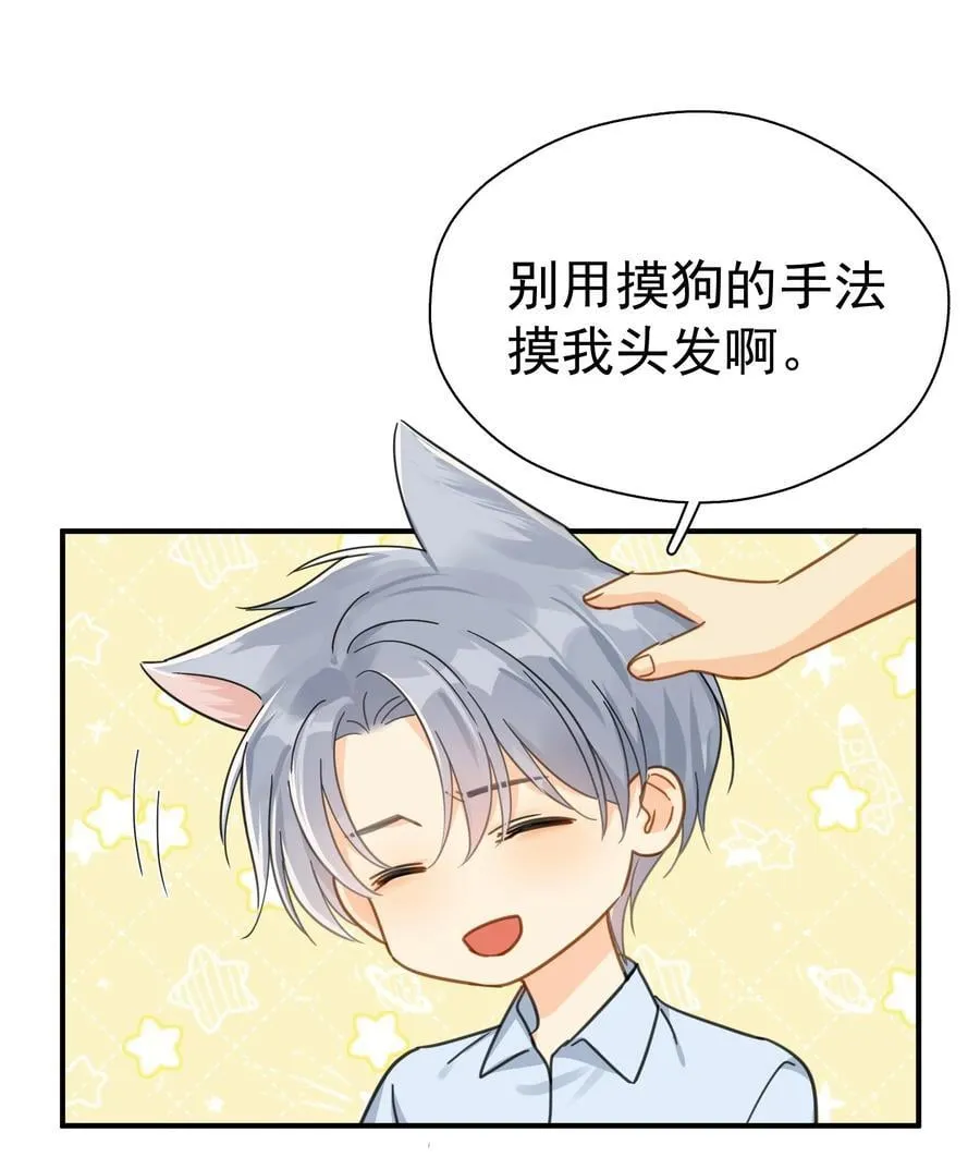081 软么，摸摸 第44页