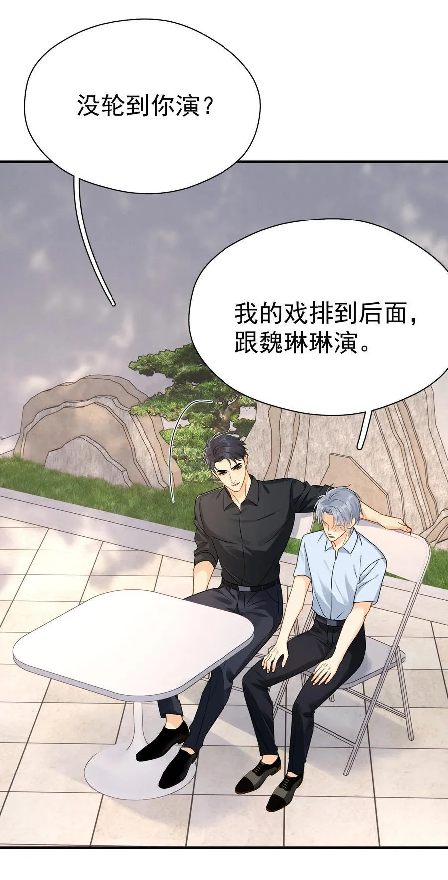 081 软么，摸摸 第45页