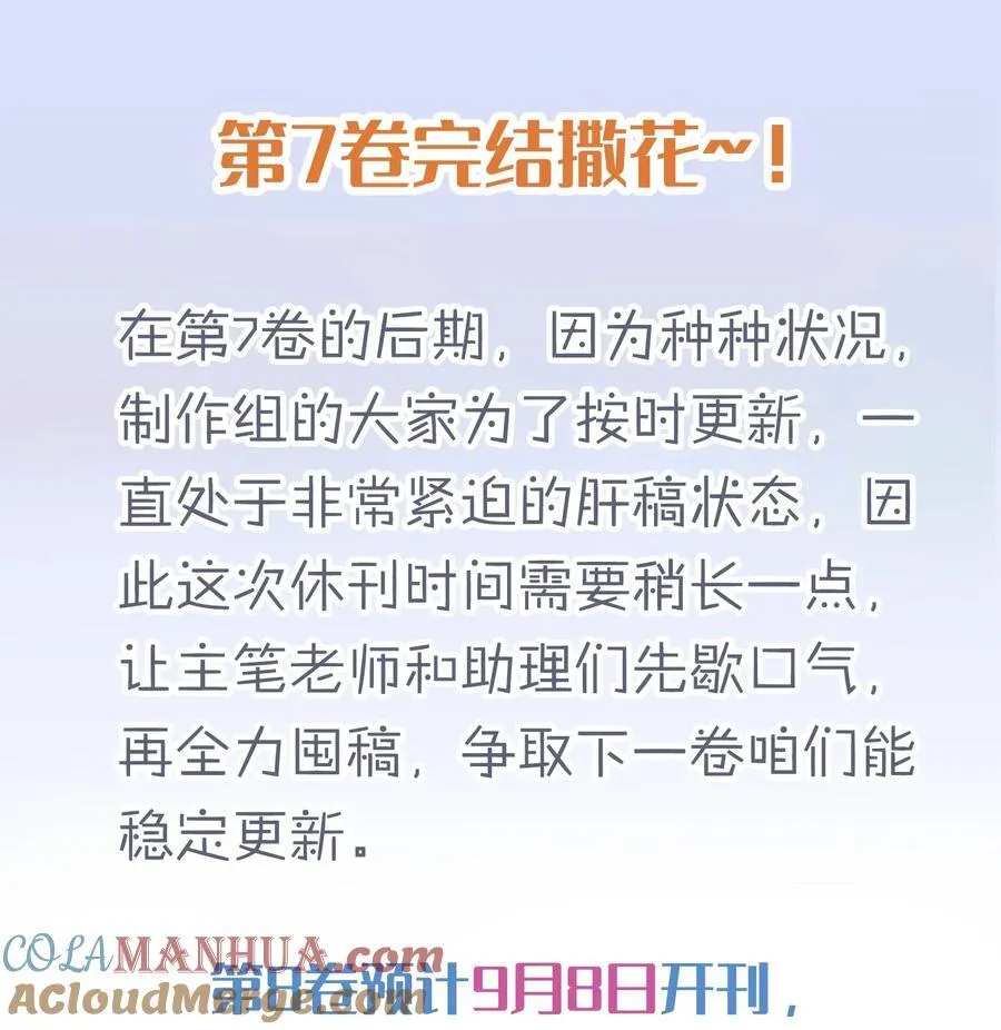 081 软么，摸摸 第49页