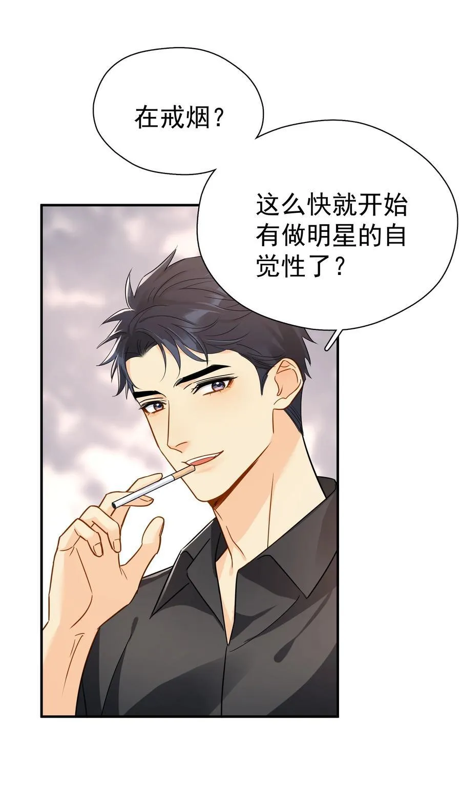 082 招架不住的直球 第5页