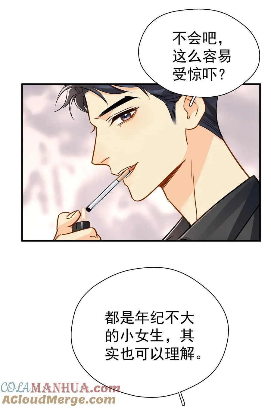082 招架不住的直球 第7页