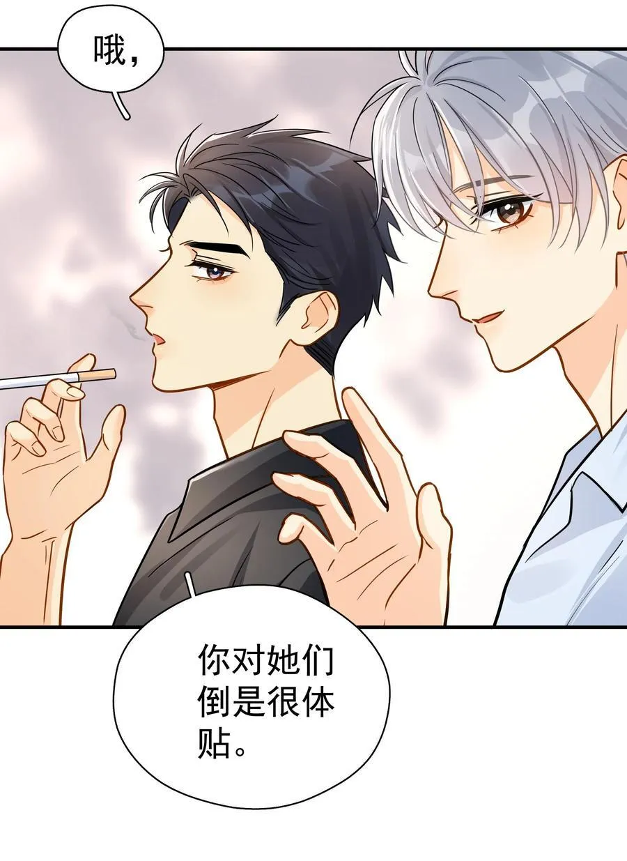 082 招架不住的直球 第8页