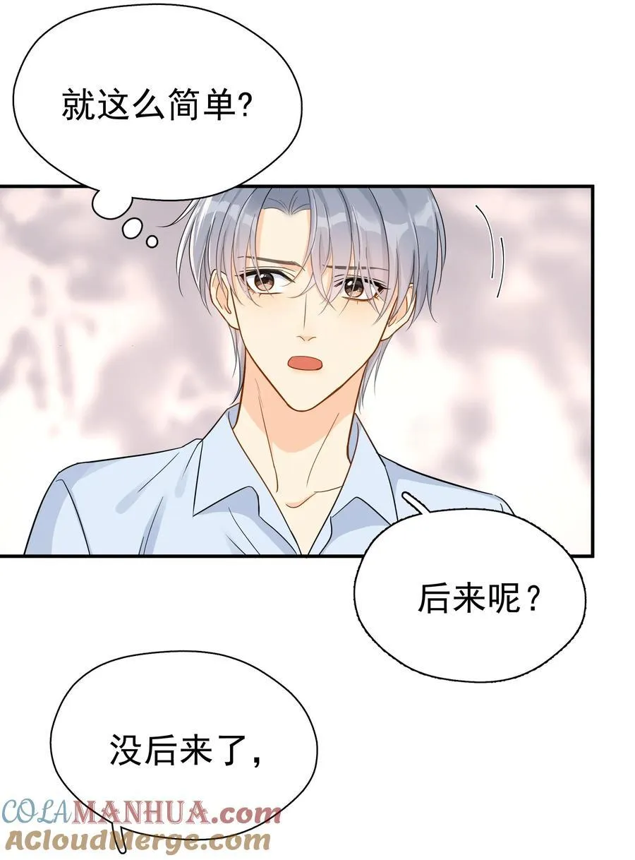 082 招架不住的直球 第19页