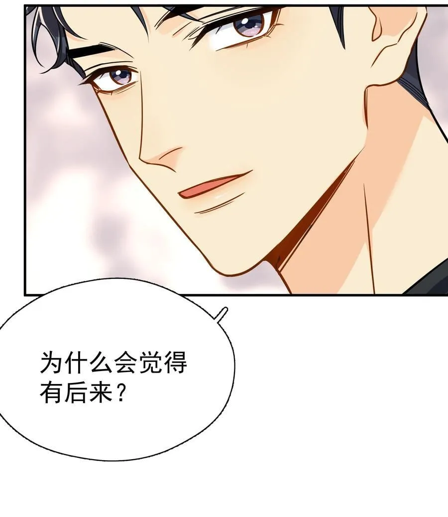 082 招架不住的直球 第20页