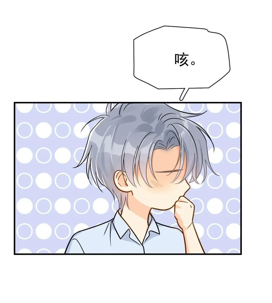 082 招架不住的直球 第23页