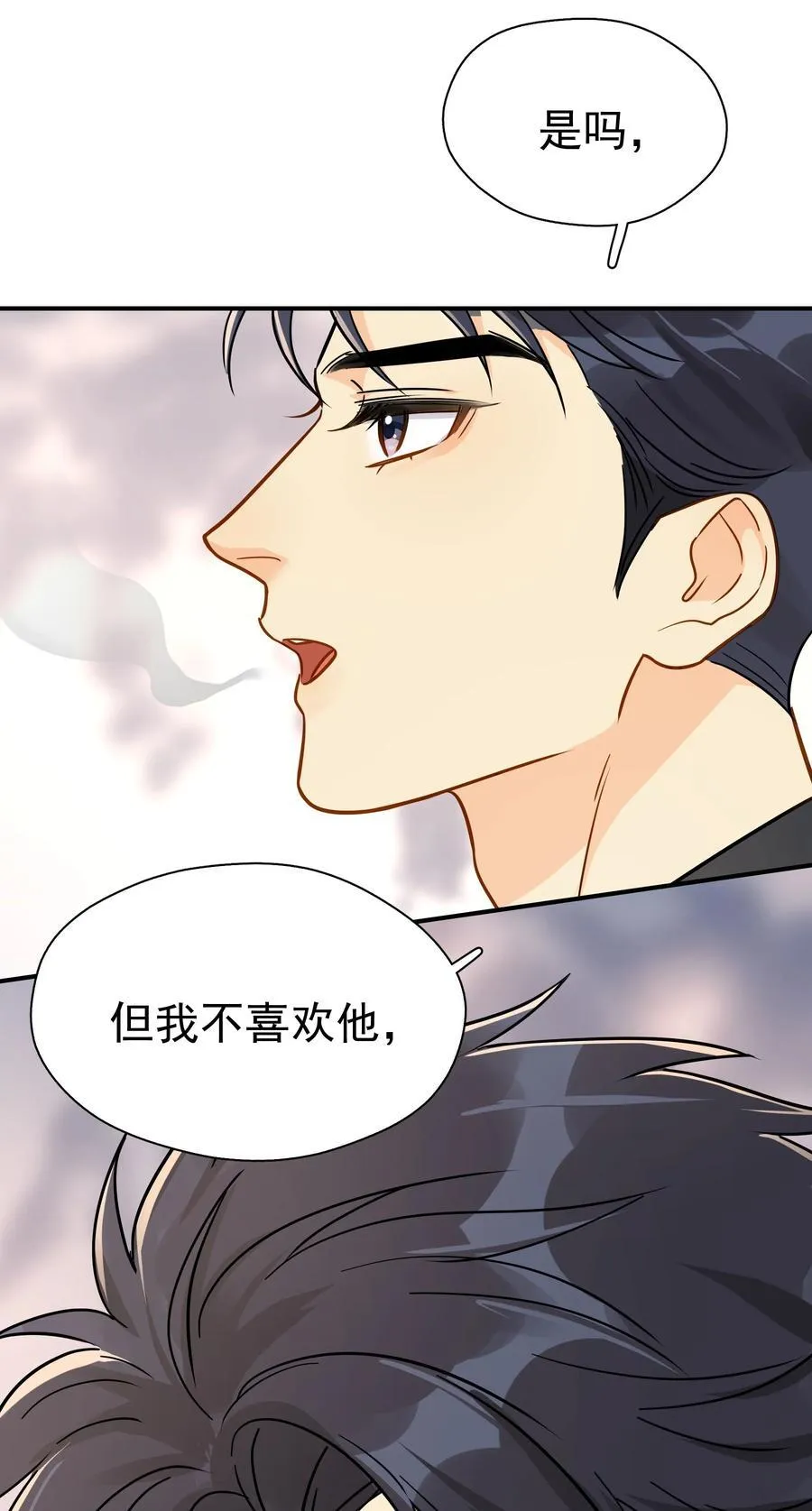 082 招架不住的直球 第24页