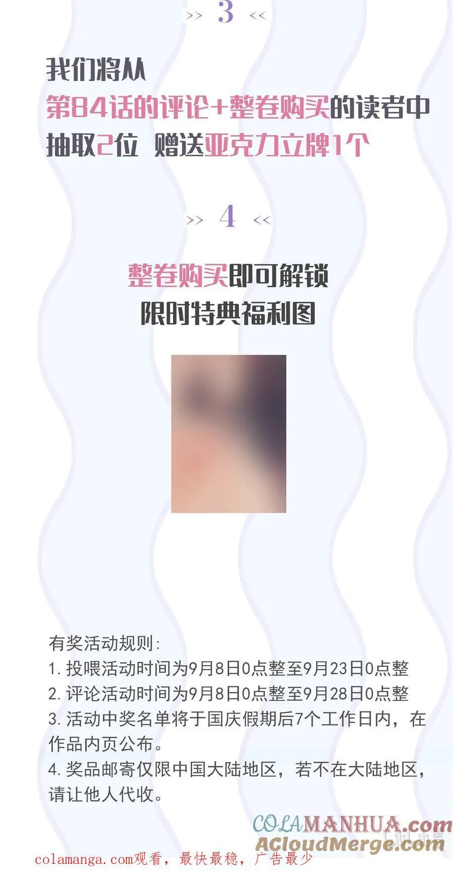 福利 活动 第3页