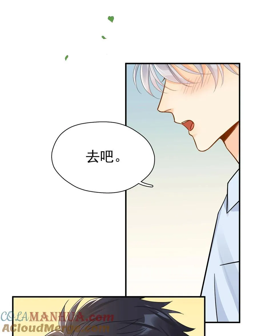 083 我更爱吃你 第22页